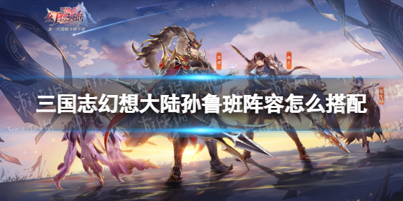 《漫威超级战争》火箭浣熊出装推荐
