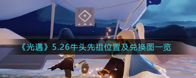 斗罗大陆武魂觉醒朔月循光9-1怎么过 朔月循光9-1过关阵容