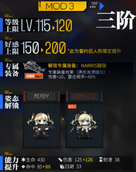 《手机联通》订购流量包方法