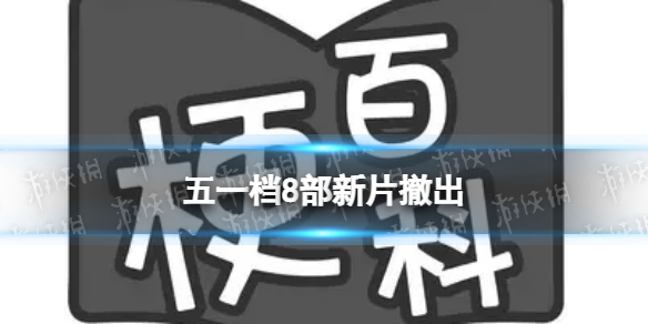 画线火柴人69关怎么过？