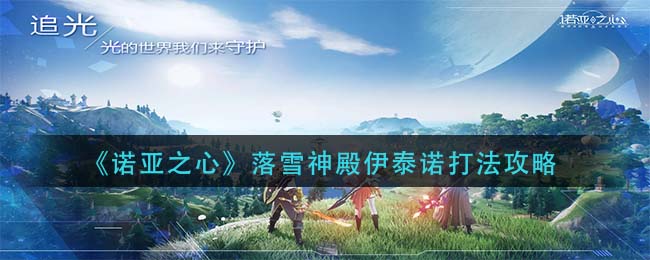 原神三界路飨祭镜子解密攻略 原神手游三界路飨祭镜子解密位置介绍