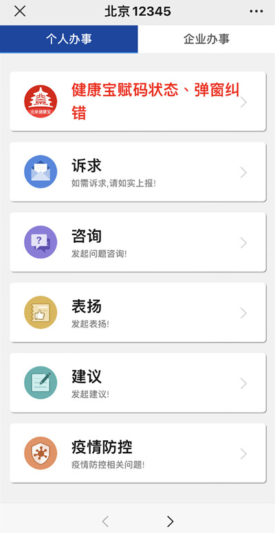 《光遇》琵琶剑魂简谱介绍