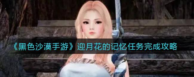 《暗区突围》新赛季删除物品一览