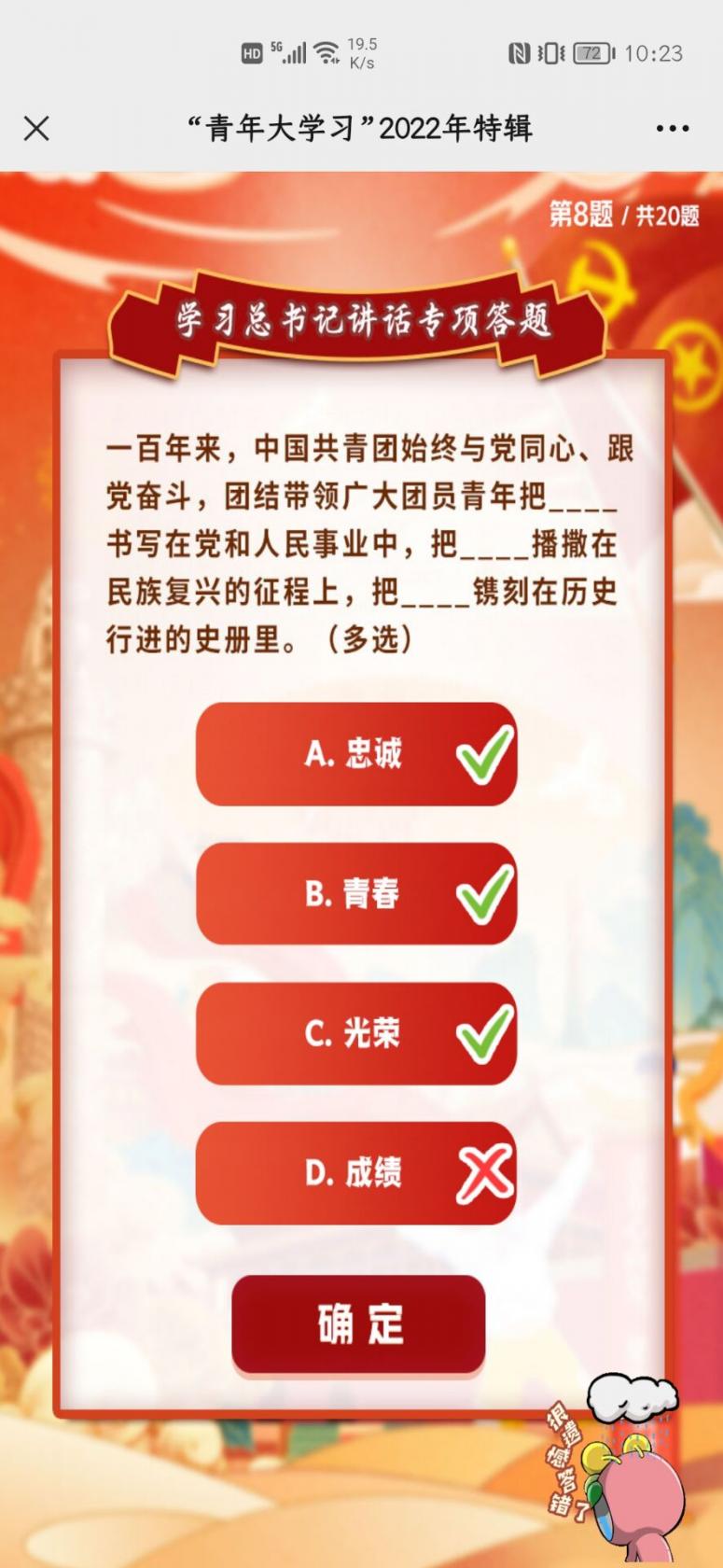 喷气小斗士