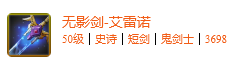 DNF手游无影剑属性一览