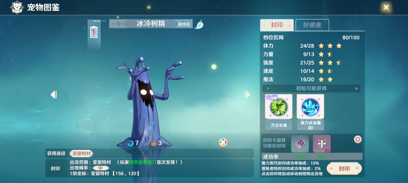 我眼神儿贼好！后会无期通关攻略