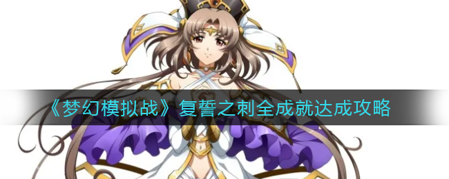 《庆余年手游》双剑内功选择攻略