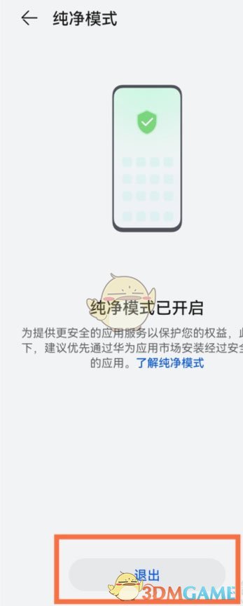 爱租机