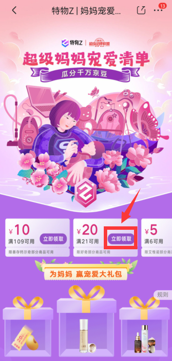 金铲铲之战晶能石怎么获得