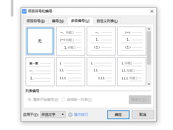 《梦幻模拟战》诸域的黄昏玩法攻略