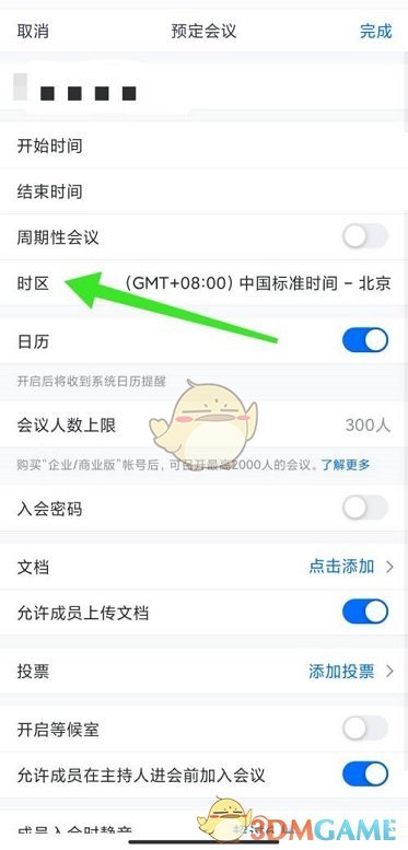 水多多sdd2 app ios最新
