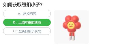 爱租机