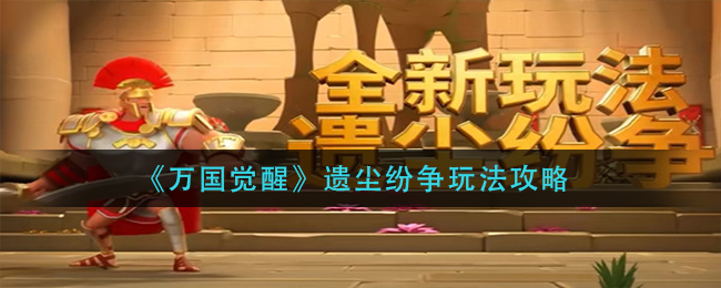筑梦公馆第三章攻略