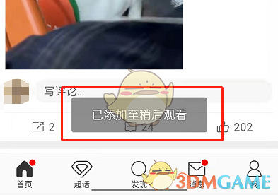 补图酷走
