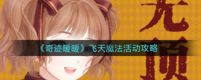 原神酒保活动配方 原神酒保活动有哪些配方