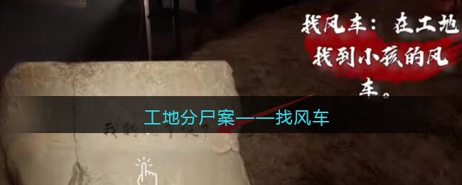 我眼神儿贼好！天下名捕攻略大全