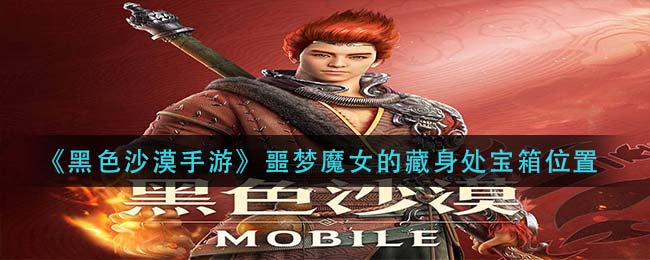 原神花影瑶庭花题插花位置怎么摆放？