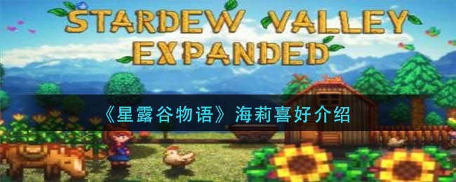 《龙之国物语》艾尔特米斯社交之路攻略