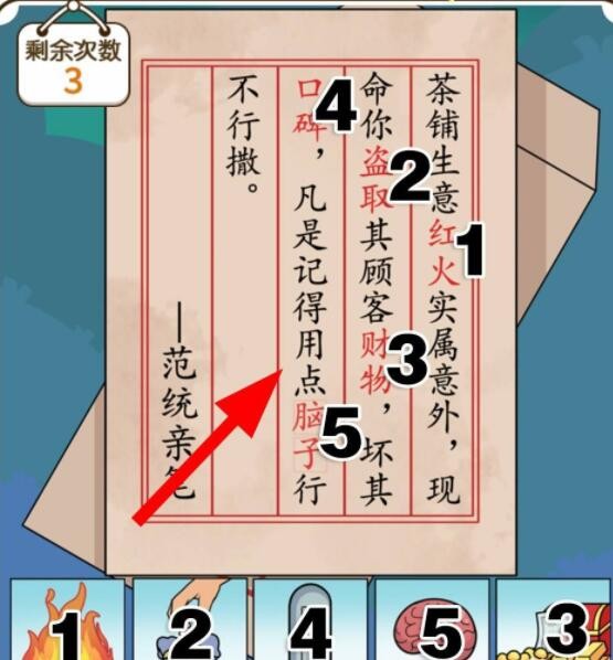 《璀璨星途》念念知交玩法攻略