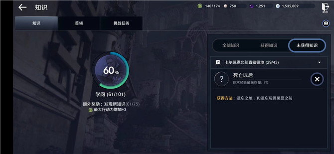 黑色沙漠手游奢侈攸关面子知识攻略