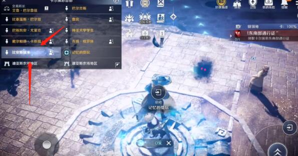 《支付宝》蚂蚁庄园3月4日答案最新2022