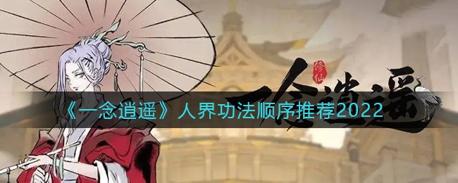 《闪烁之光》兵临城下第十九关通关攻略