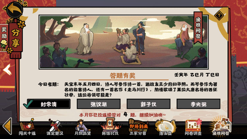 直男恋爱攻略第1-3通关攻略
