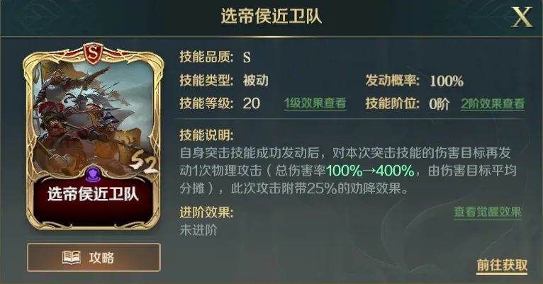 《咸鱼之王》觉醒武将选择培养攻略