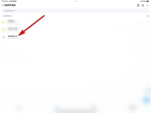 oppo微信运动启用方法