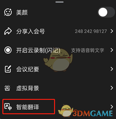 爱租机