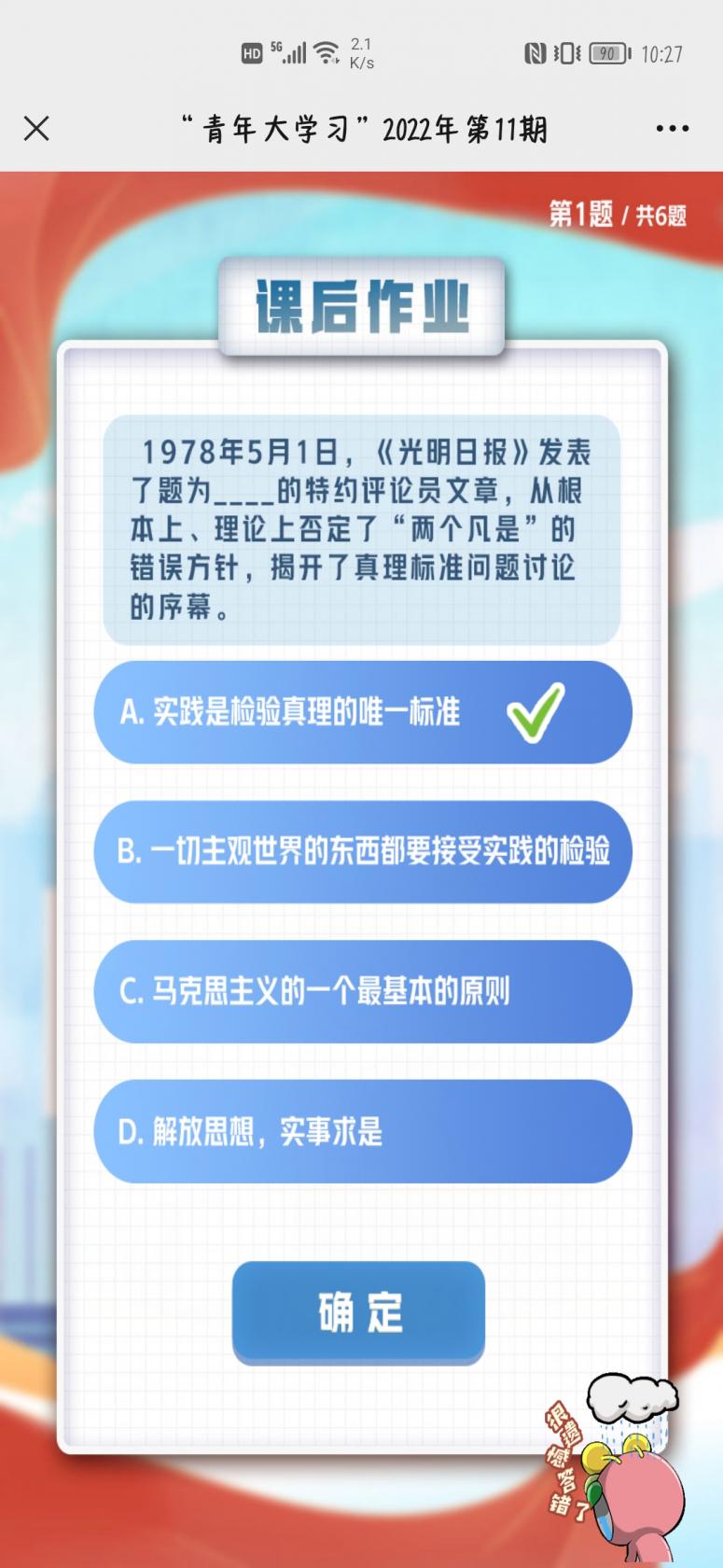 明日之后茶叶食谱一览