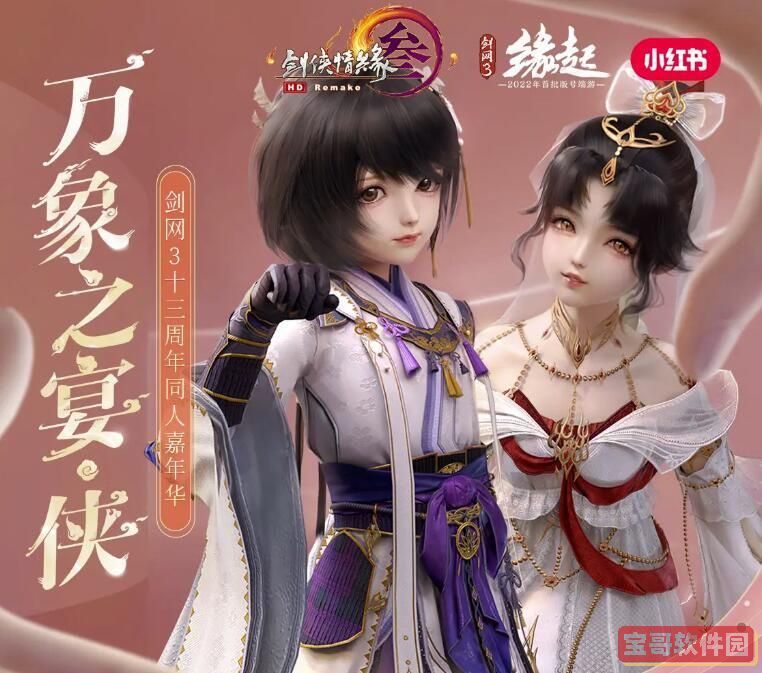 一念逍遥防御型法宝词缀有哪些 一念逍遥防御型法宝词缀大全