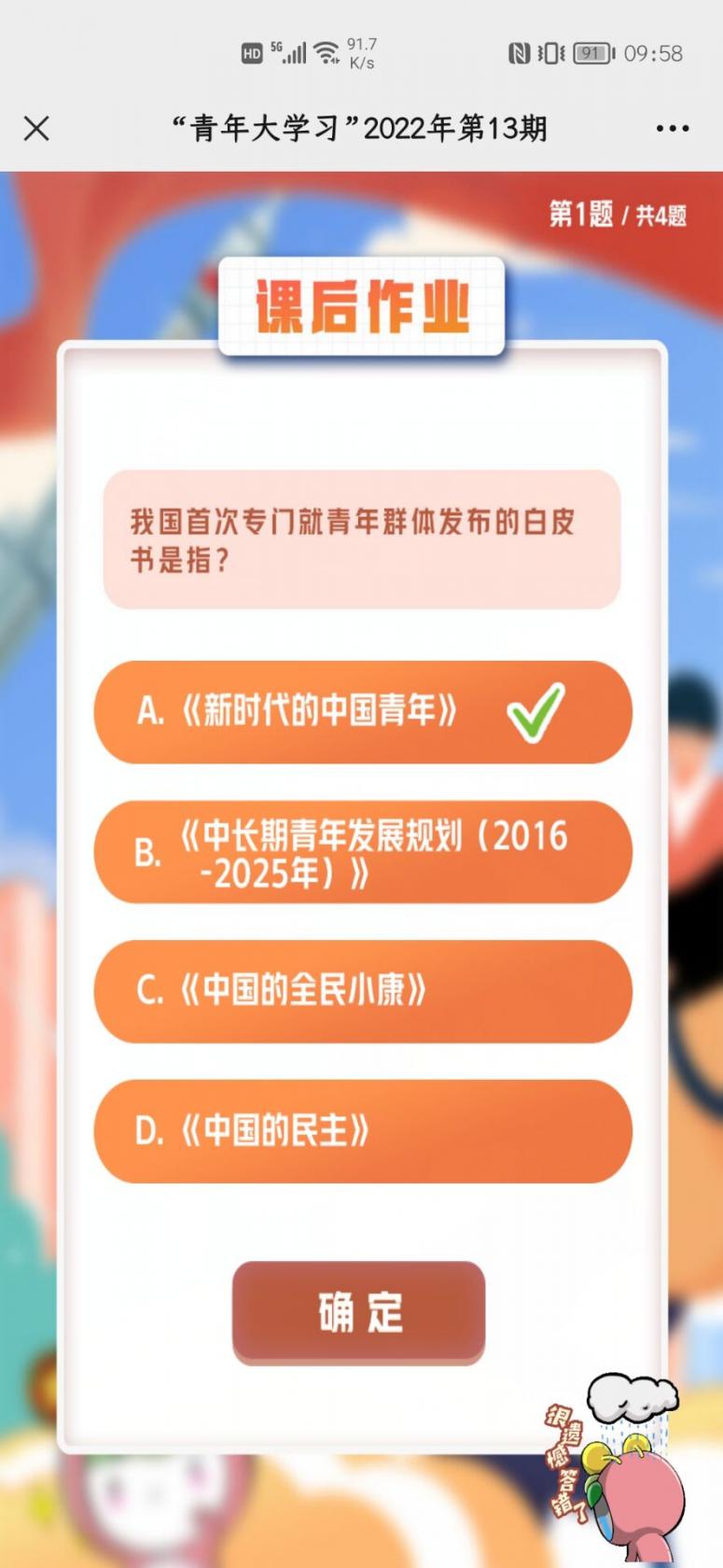 《我是恩皮西》各线攻略