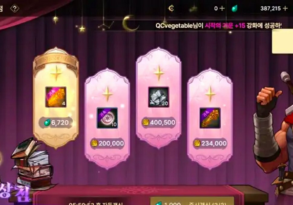 《祸满人间》艺坊属性获取攻略