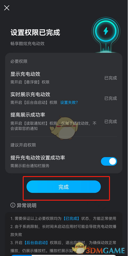 爱租机