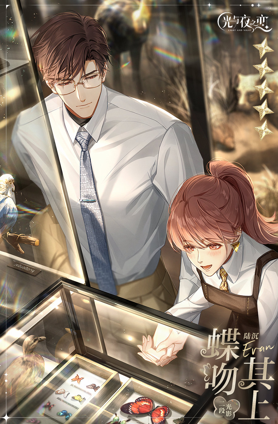 《艾尔登法环》完美律法结局达成攻略