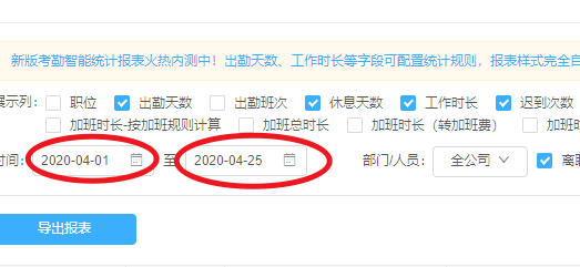 预健未来智慧健康管理