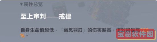 《光遇》卡林巴琴宝贝宝贝简谱介绍