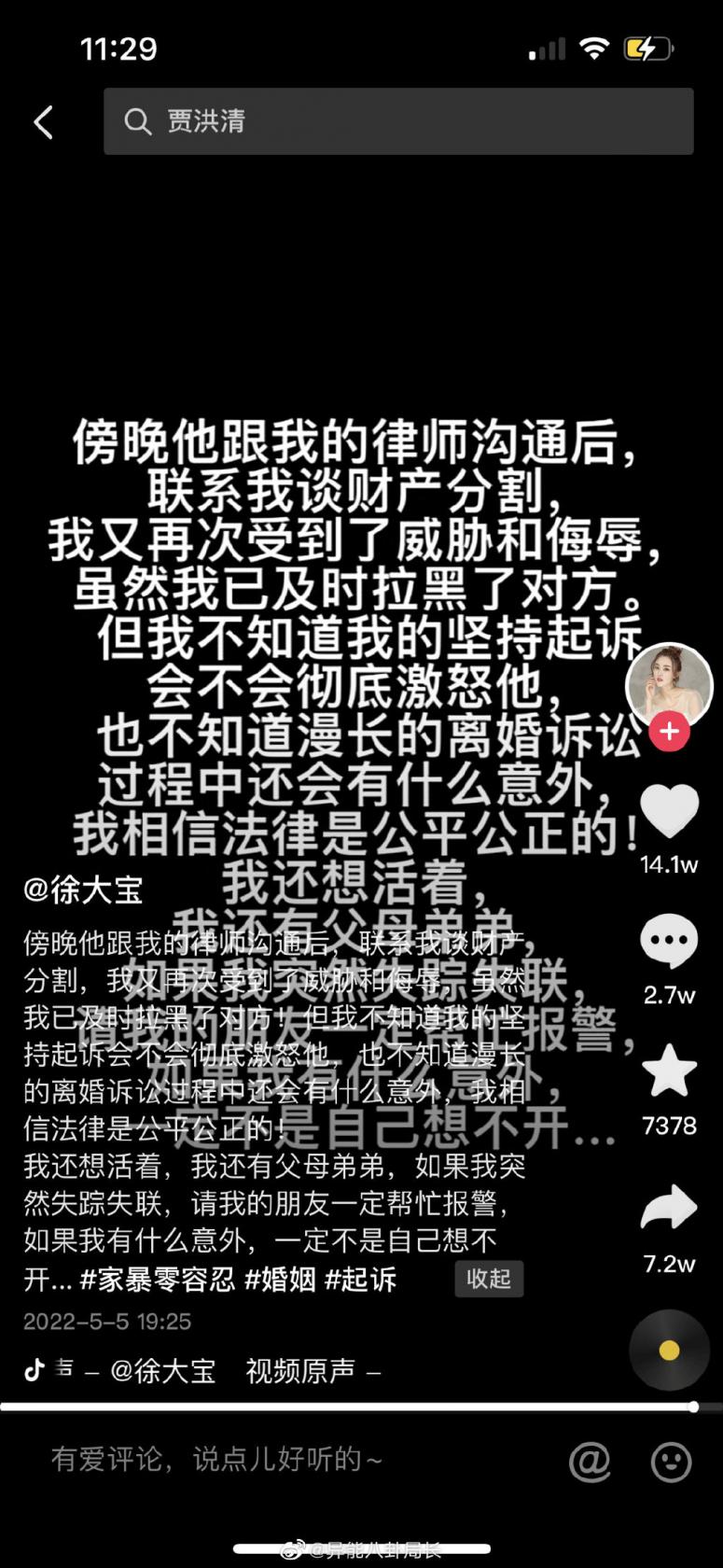 《拼多多》多多视频取消关注方法