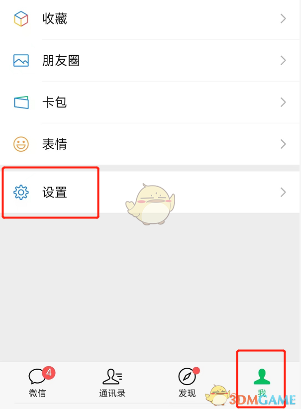 微信收藏笔记合并图片方法