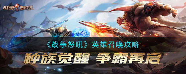 乱世逐鹿新手氪金攻略