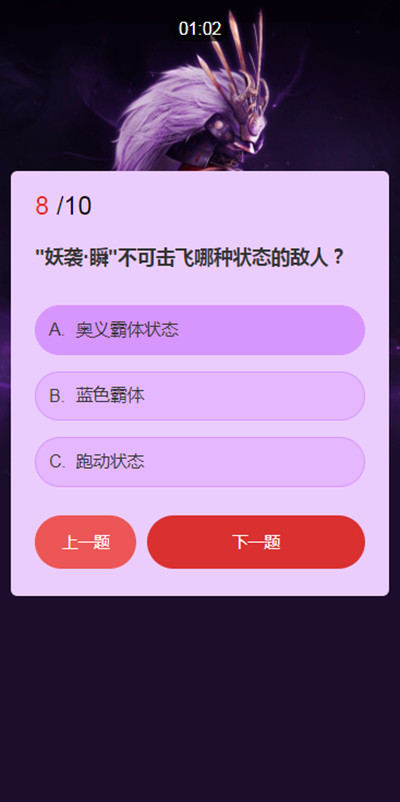 怨憎会第二章通关攻略介绍