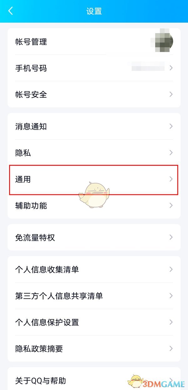 龙之国物语麦芽镇宝箱在什么地方