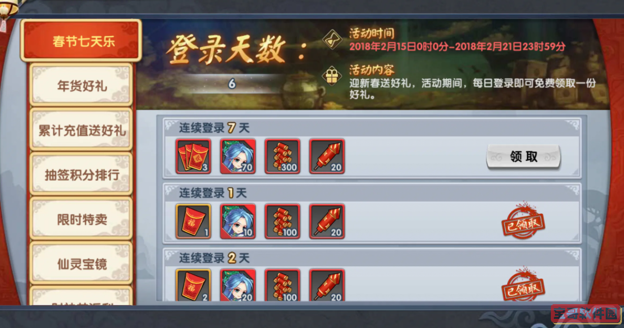 正义机甲模拟