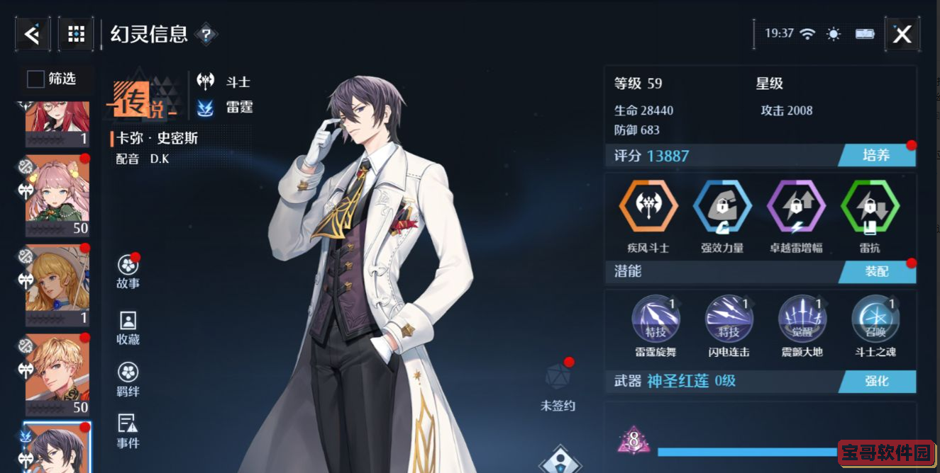 爱租机