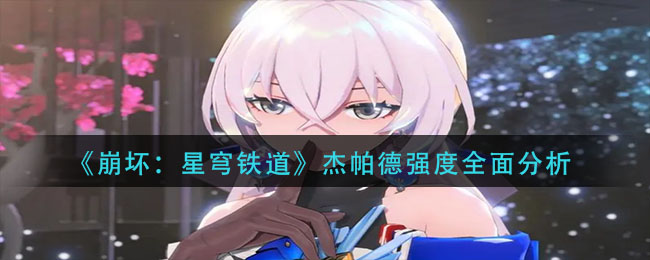 明日方舟渊默行动5月26日轮替打法攻略