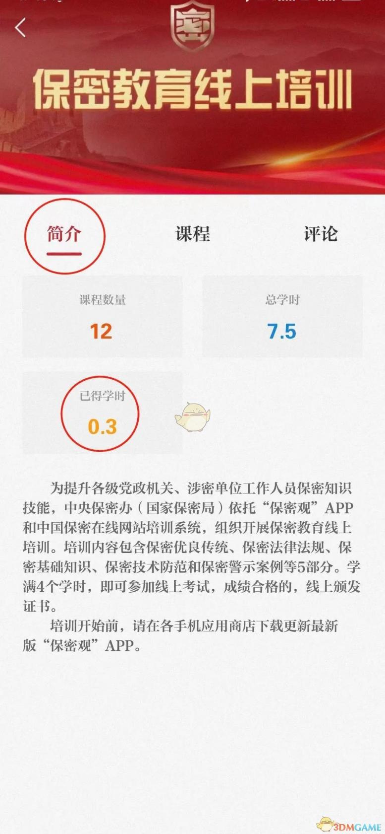 全民大灌篮慕容雪加点推荐