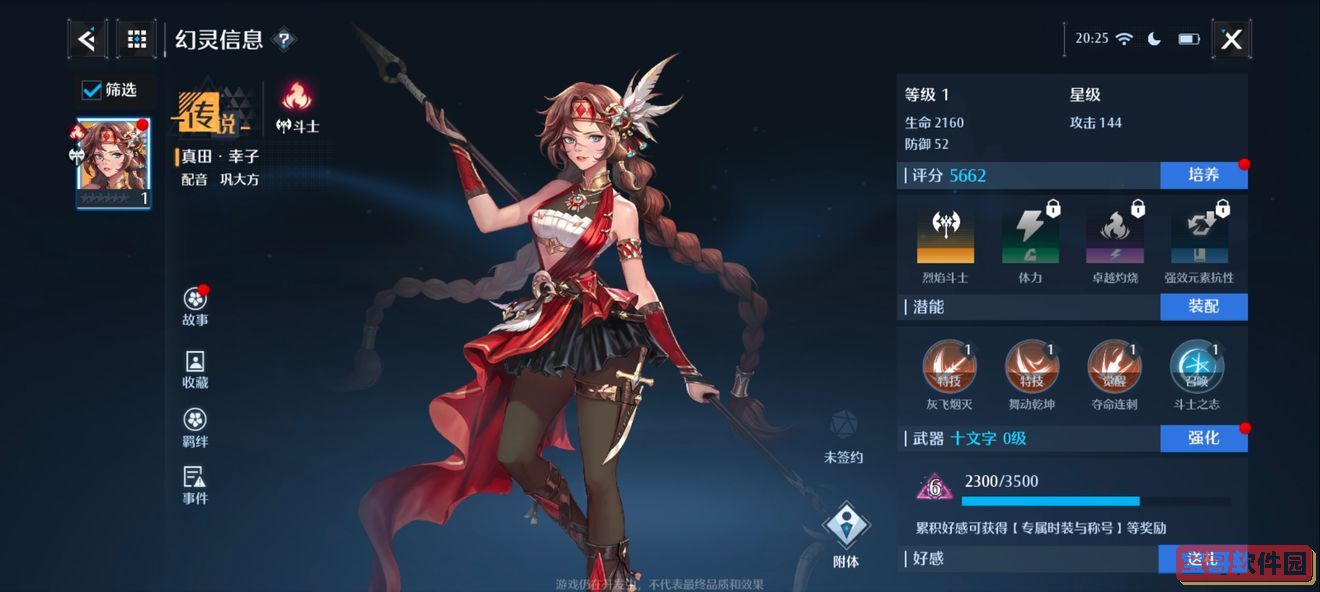 爱租机