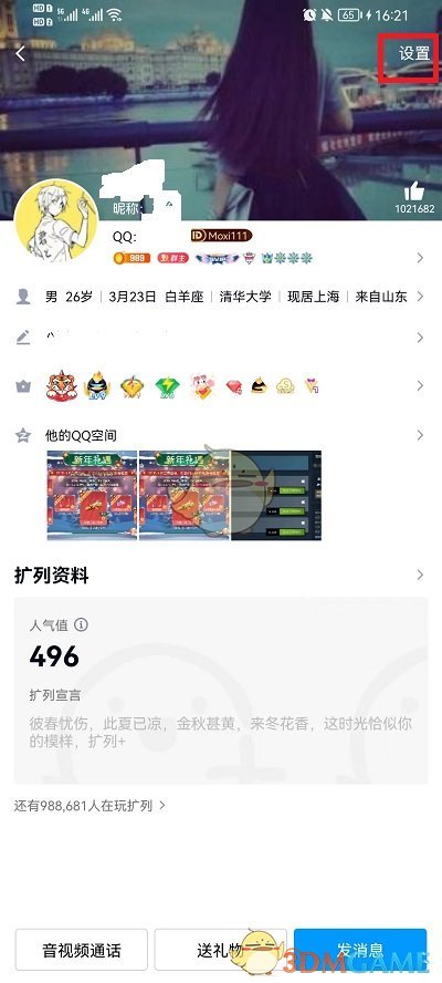 贵妃直播间 2.5.0 官方版