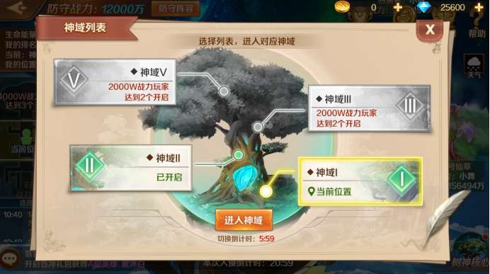《洛克王国》立冬获取方法2022